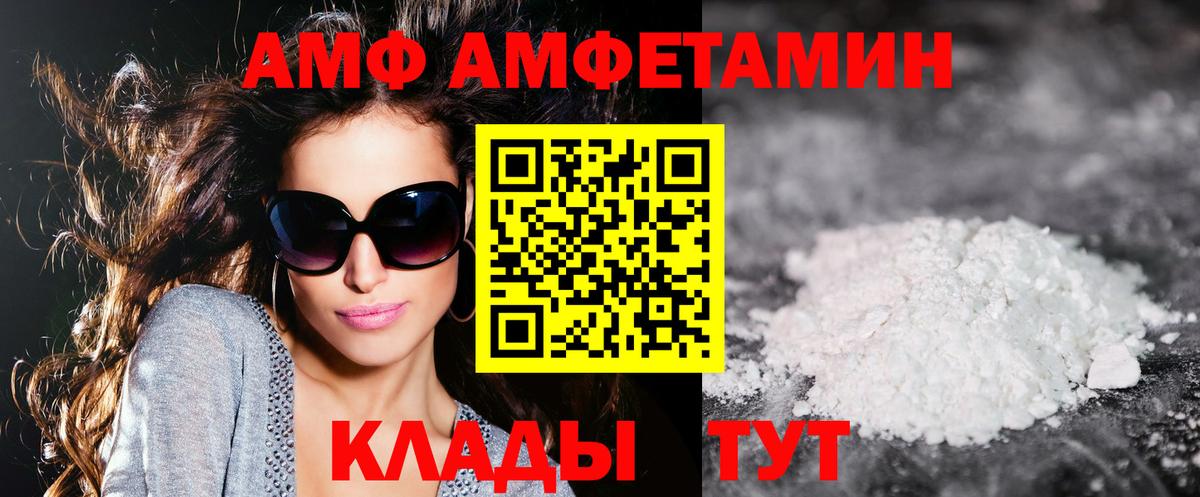 АМФЕТАМИН 97% Ишим