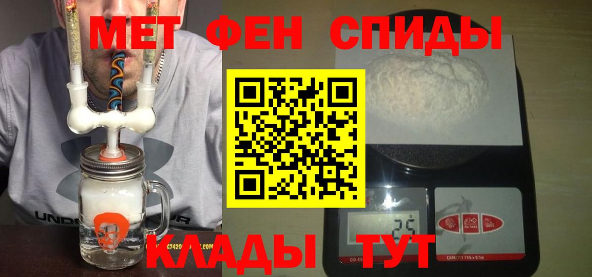 АМФЕТАМИН 97% Ишим