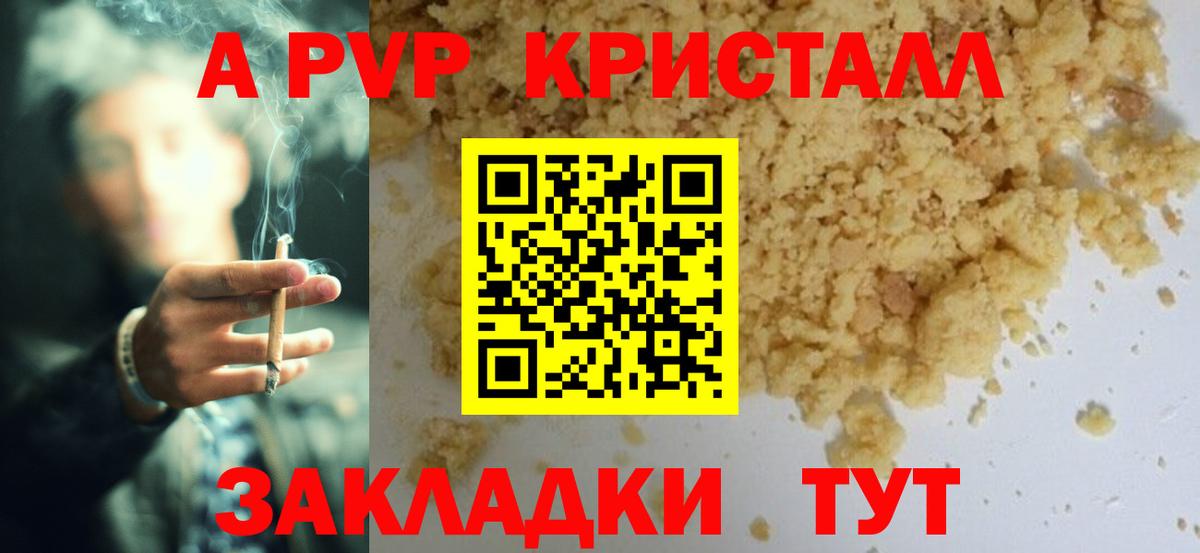 A-PVP  наркота  A PVP VHQ  Ишим  Alpha-PVP Crystall  Alpha-PVP кристаллы 