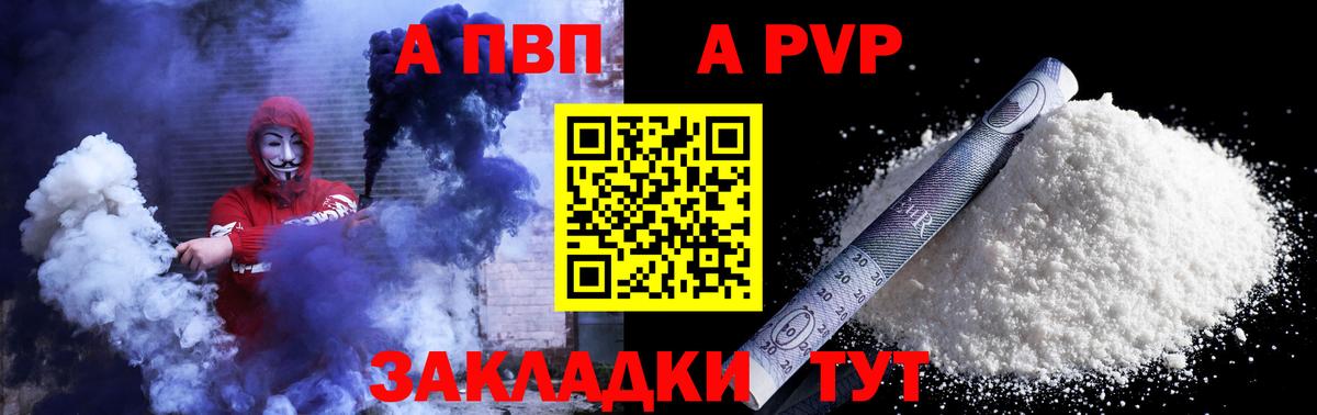 Alpha PVP VHQ Ишим