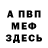 АМФЕТАМИН Розовый kaijudirector