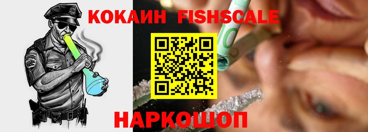 Ишим  Кокаин VHQ  дарнет шоп  Вход с VPN 