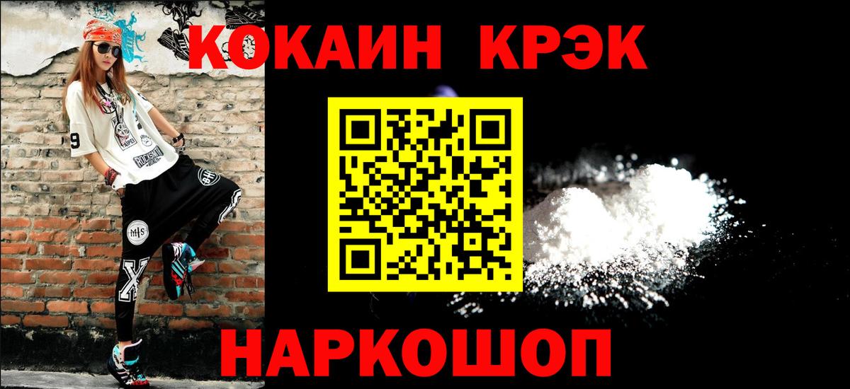 Cocaine Колумбийский Ишим