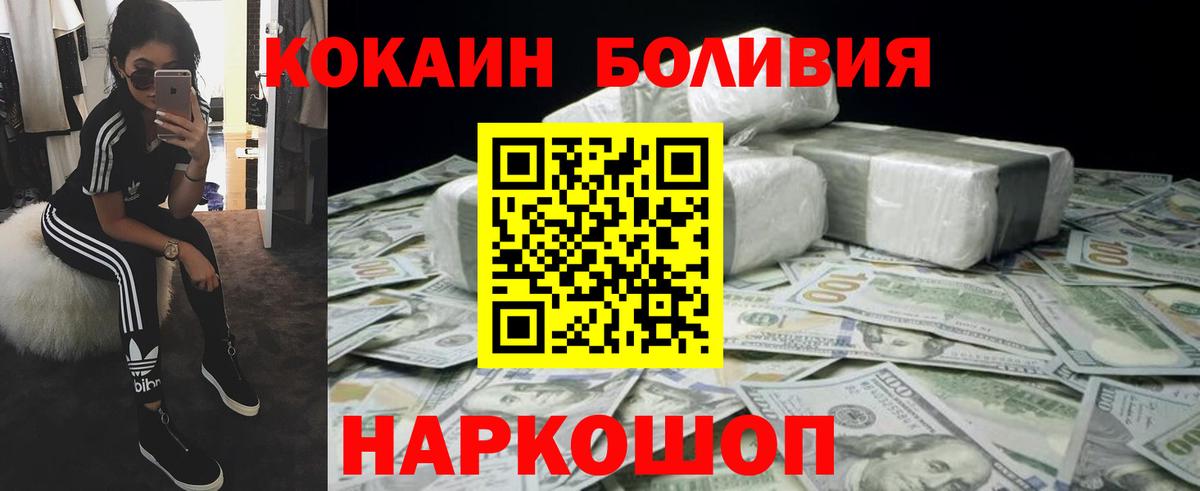 КОКАИН 97%  Ишим  Кокаин  COCAIN VHQ 