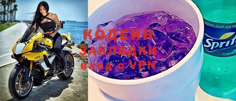 Codein Purple Drank  даркнет сайт  Ишим 