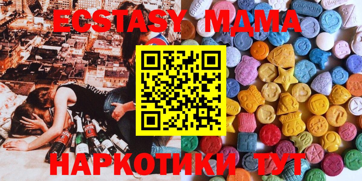 купить   Экстази 280мг  Вход с VPN  Экстази XTC  Ишим  ЭКСТАЗИ 