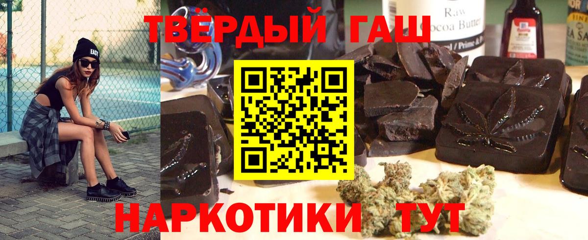 ГАШ  Гашиш хэш  Вход с VPN  Ишим  ГАШ индика сатива 