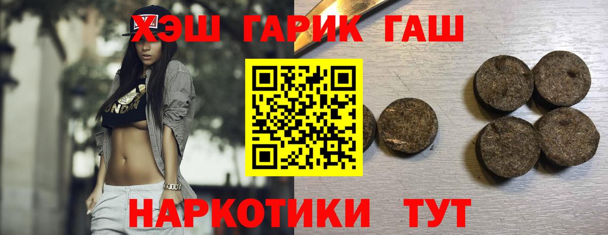 Гашиш VHQ  Гашиш Premium  сколько стоит  Ишим 