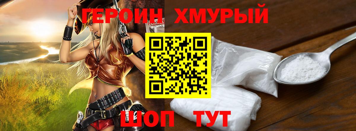 ГЕРОИН афганец  Героин  Ишим  Вход с VPN 