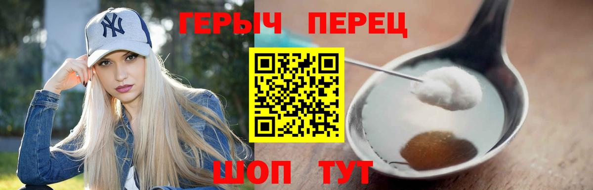 Героин гречка Ишим