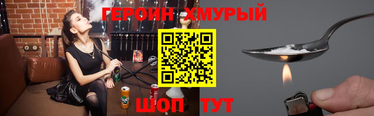 Героин Афган  Героин  Ишим 