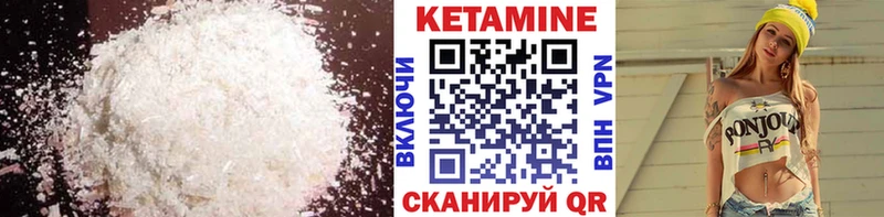 КЕТАМИН VHQ  дарнет шоп  Ишим 