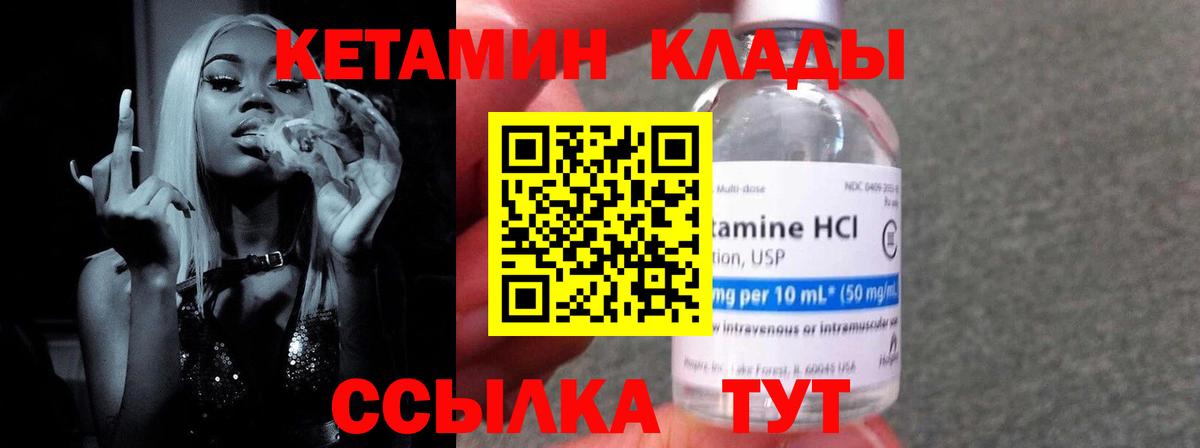 КЕТАМИН VHQ Ишим