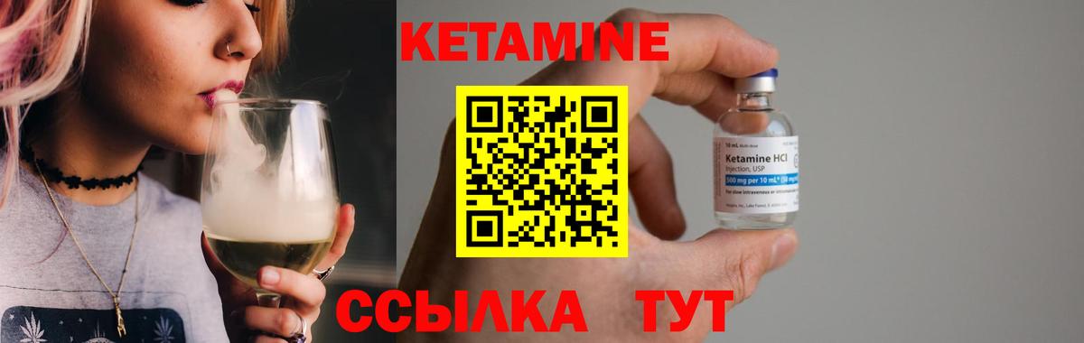 Ишим  Кетамин VHQ  Вход с VPN 
