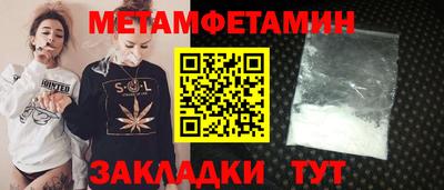 первитин Гатчина