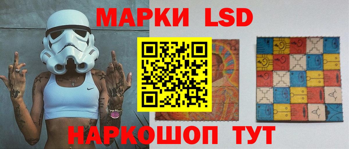 LSD-25 экстази ecstasy Ишим