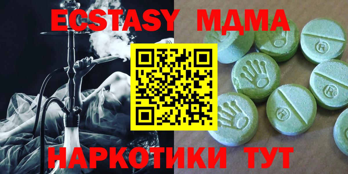 MDMA VHQ Ишим