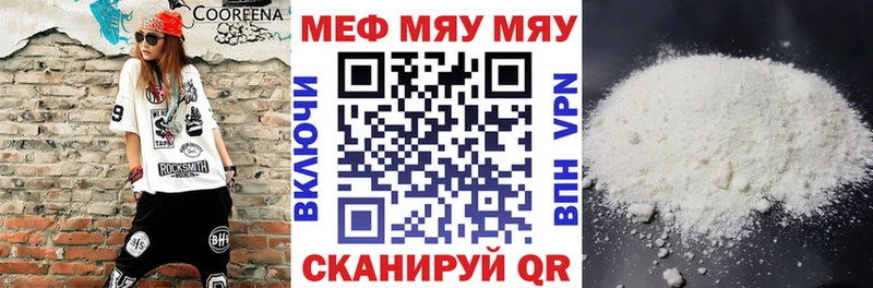 Мефедрон VHQ  Ишим 
