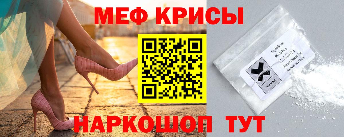Мефедрон мука Ишим