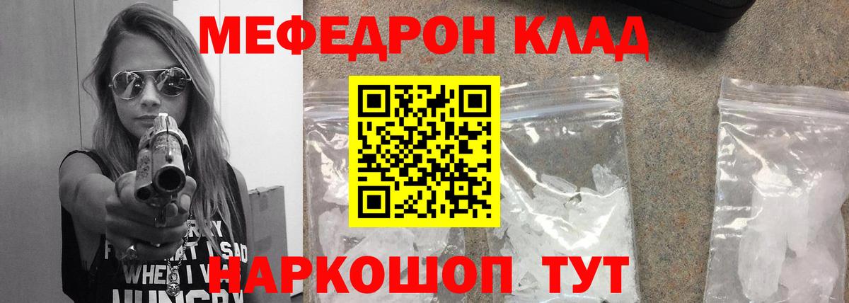 Меф  Меф мука  Мефедрон  Вход с VPN  Ишим  МЯУ-МЯУ 4 MMC 