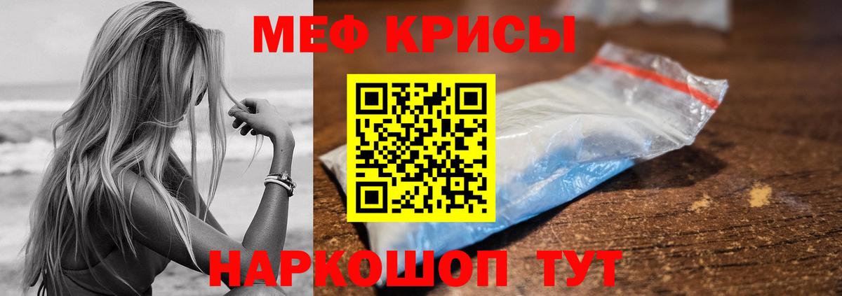 МЕФ  Ишим