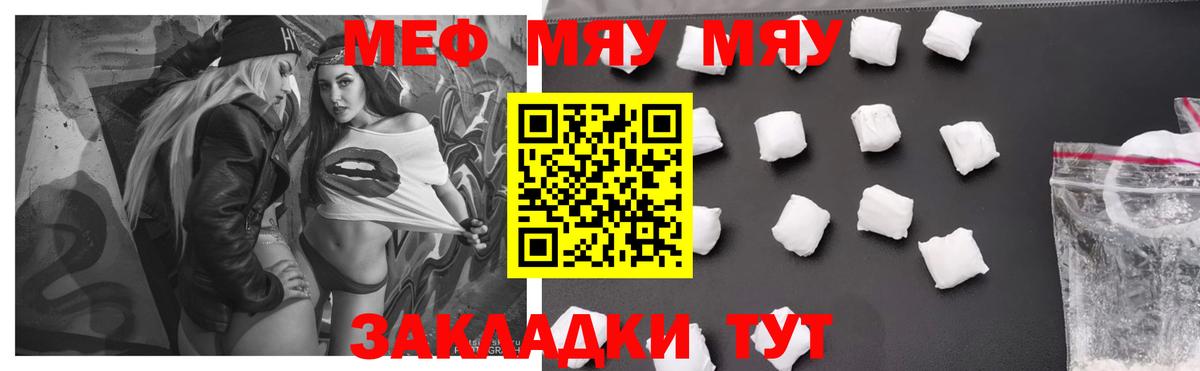 Мефедрон  Мефедрон VHQ  Ишим  МЯУ-МЯУ кристаллы  МЯУ-МЯУ 