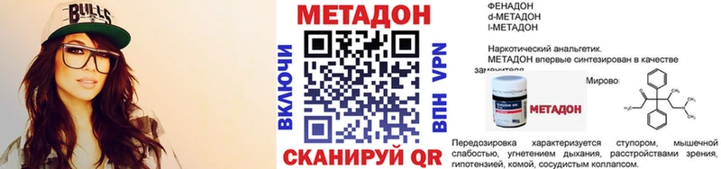 МЕТАДОН methadone купить наркотик Ишим