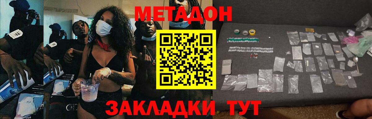 Ишим  Метадон methadone  Вход с VPN 