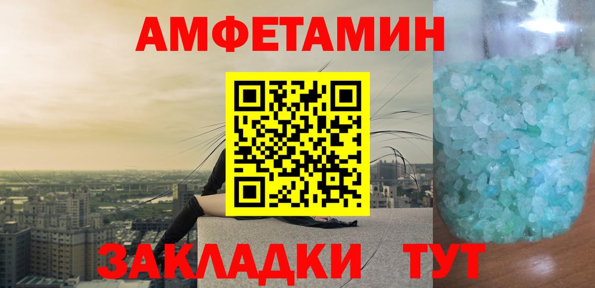 Первитин Methamphetamine Ишим