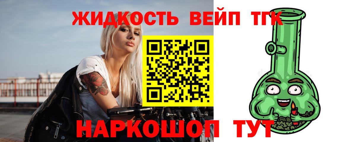 Дистиллят ТГК вейп с тгк  blacksprut зеркало  Вход с VPN  Ишим  Дистиллят ТГК Wax 