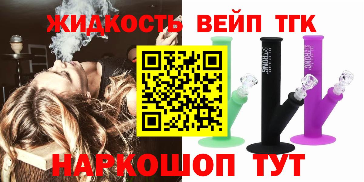 Дистиллят ТГК гашишное масло Ишим